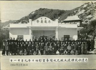 1951年志莲净苑扩建大殿完成开幕
