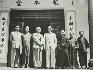 胡文虎先生 (左 3) 与宽慧法师 (左 2)、岑学吕居士 (左 4) 等摄于旧苑报本堂前