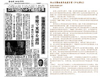 1985年3月29日朝日新闻