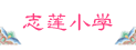 /education/Public/cn/img/educate_nav2_2b.png