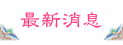 /elderly/Public/cn/img/welfare_nav2_1b.png