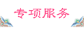 /elderly/Public/cn/img/welfare_nav2_5b.png