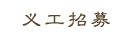 福利